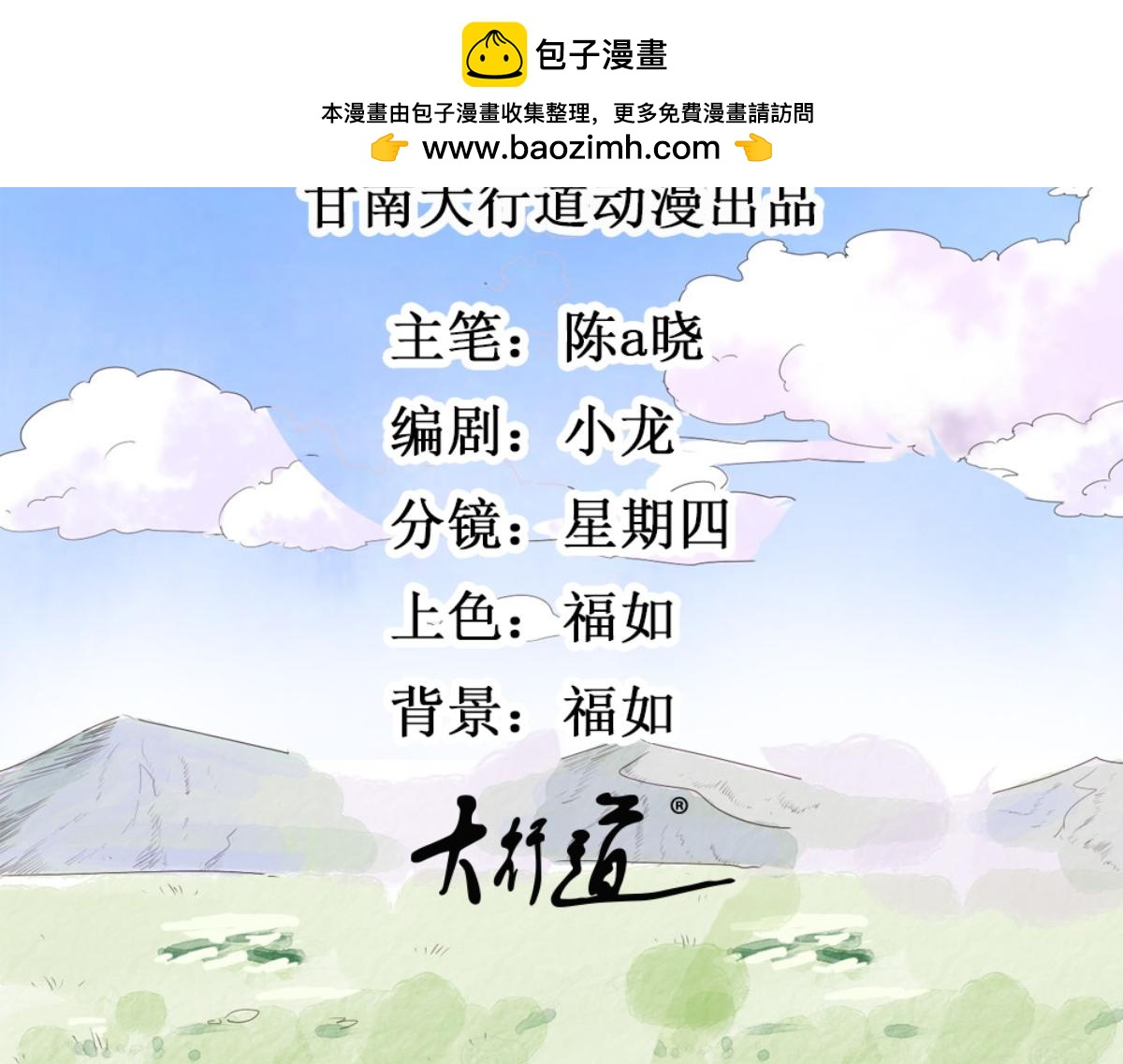 雪山·草地·傳說少年登巴的故事 - 第206話 土匪母女（十六）(1/2) - 2