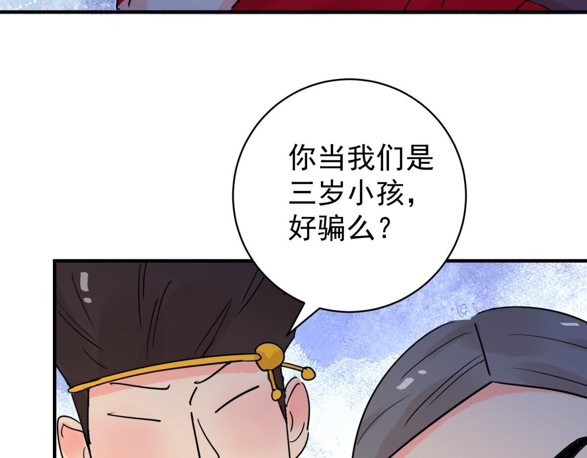 雪山·草地·傳說少年登巴的故事 - 第206話 土匪母女（十六）(1/2) - 3