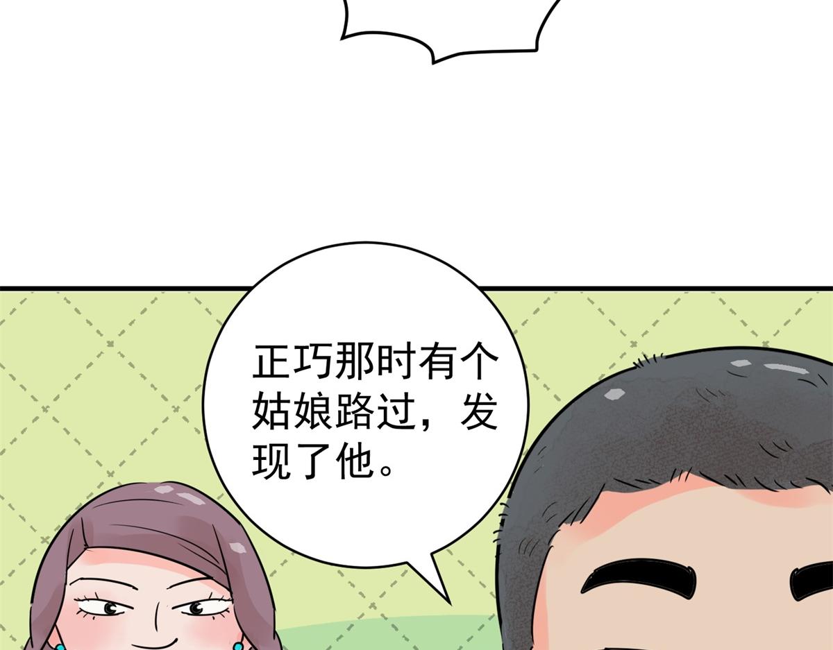 第206话 土匪母女（十六）(1/2)-第208话