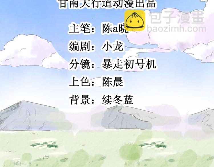 第21话 树神显灵（二）(1/2)-第22话