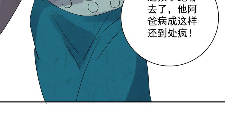 第21话 树神显灵（二）(1/2)-第22话