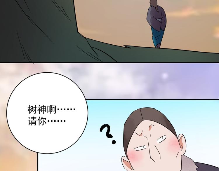 第21话 树神显灵（二）(1/2)-第22话