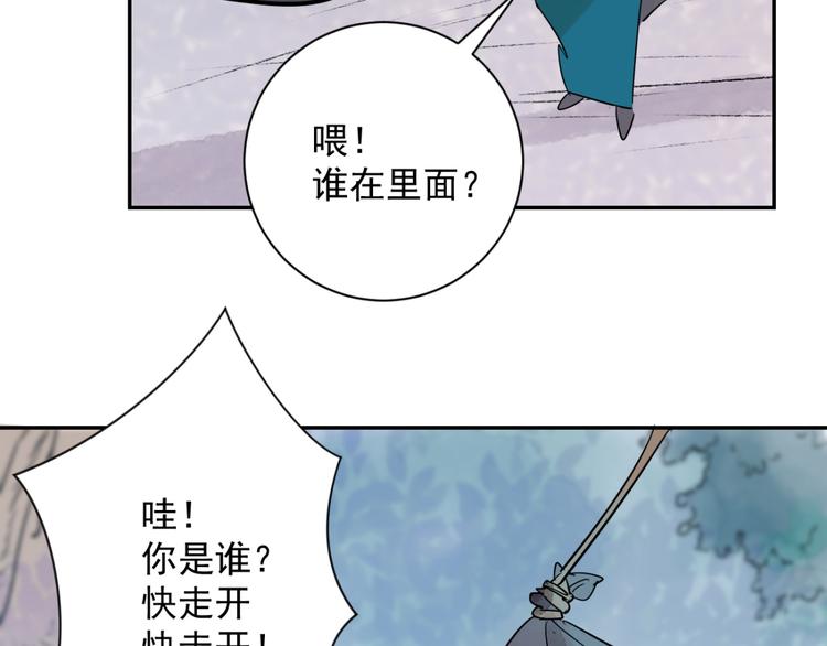 第21话 树神显灵（二）(1/2)-第22话