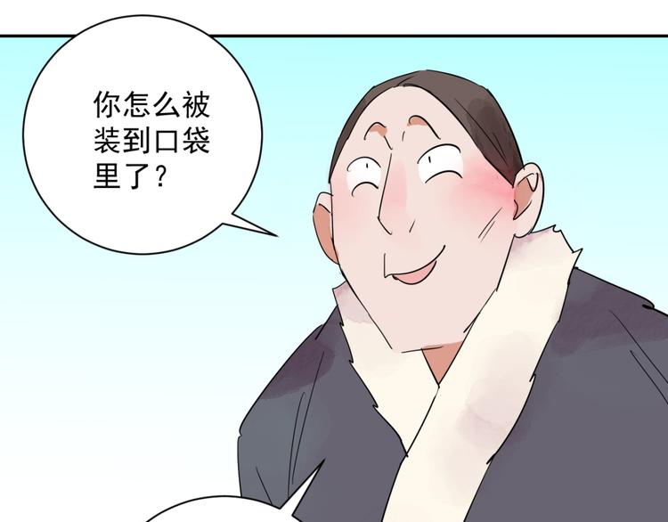 第21话 树神显灵（二）(1/2)-第22话