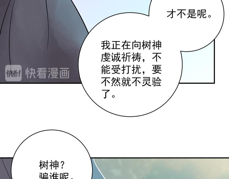 第21话 树神显灵（二）(1/2)-第22话