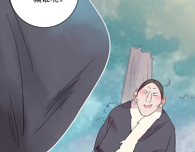 第21话 树神显灵（二）(1/2)-第22话