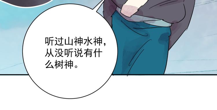 第21话 树神显灵（二）(1/2)-第22话