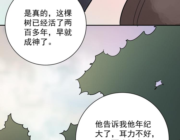 第21话 树神显灵（二）(1/2)-第22话