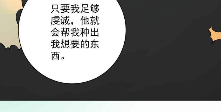 第21话 树神显灵（二）(1/2)-第22话