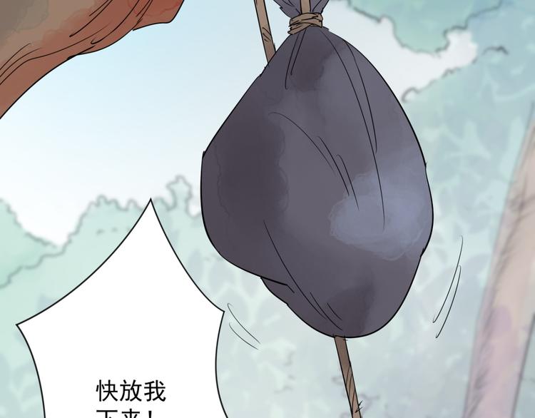 第21话 树神显灵（二）(1/2)-第22话