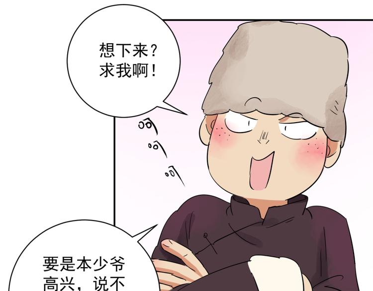 第21话 树神显灵（二）(1/2)-第22话