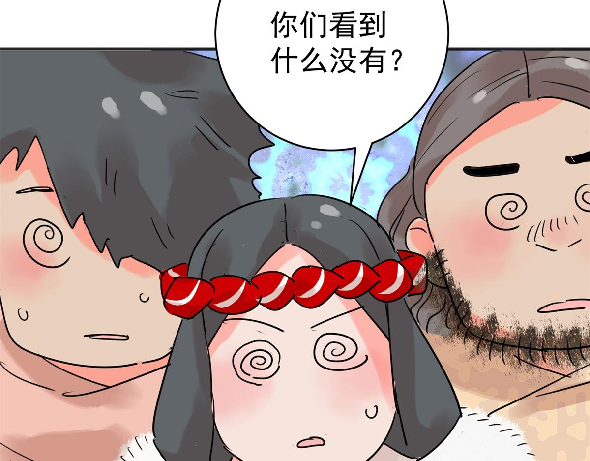 雪山·草地·傳說少年登巴的故事 - 第208話 土匪母女（十八）(1/2) - 8