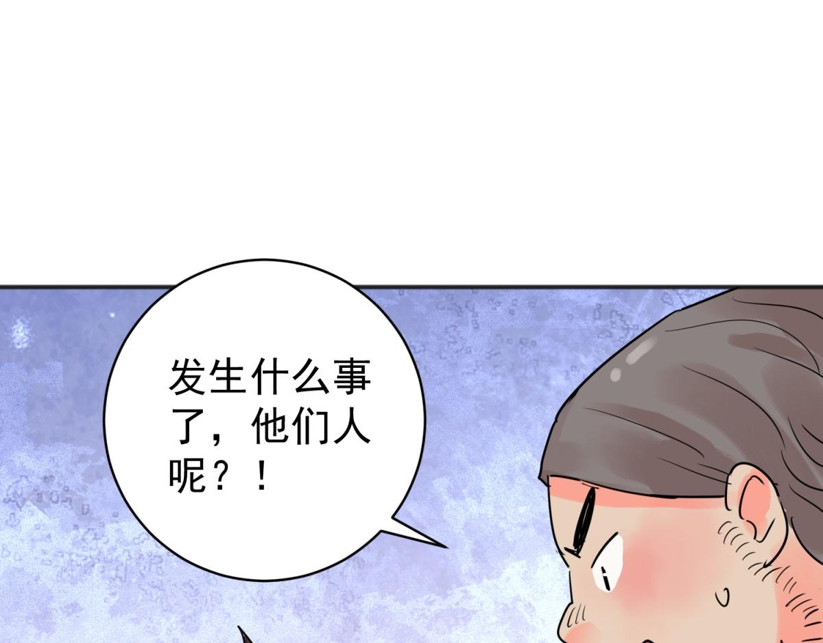 雪山·草地·傳說少年登巴的故事 - 第208話 土匪母女（十八）(1/2) - 6