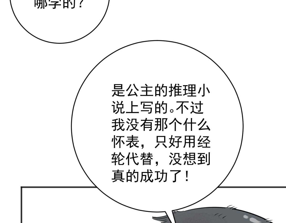 雪山·草地·傳說少年登巴的故事 - 第208話 土匪母女（十八）(1/2) - 8