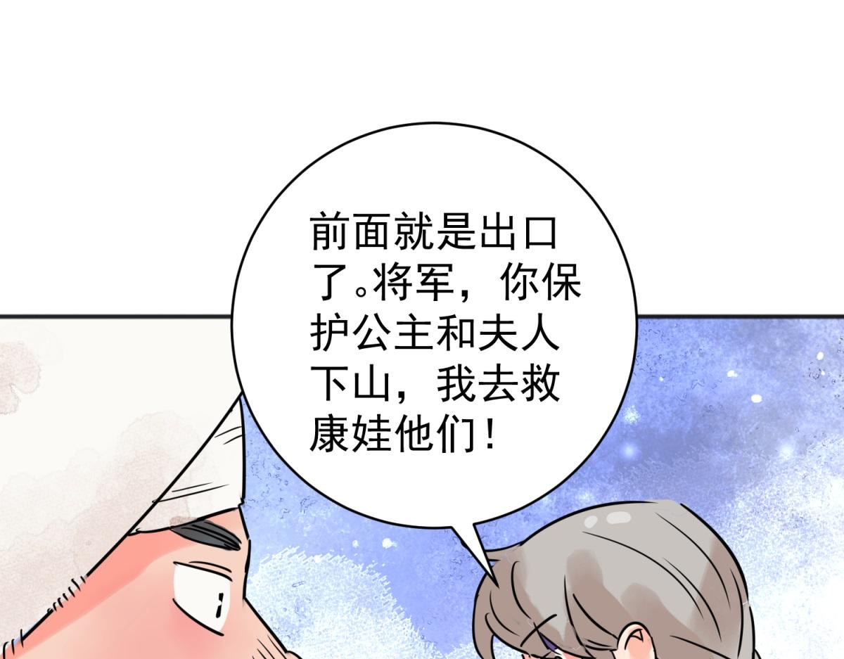 雪山·草地·傳說少年登巴的故事 - 第208話 土匪母女（十八）(2/2) - 4