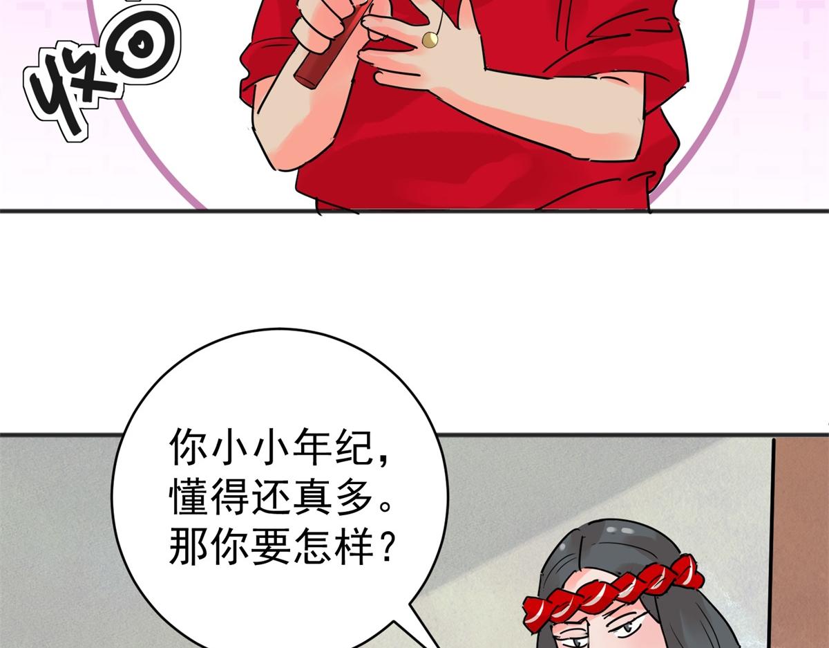 第208话 土匪母女（十八）(1/2)-第210话