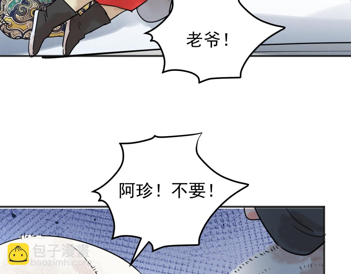 第210话 土匪母女（二十）(1/2)-第212话