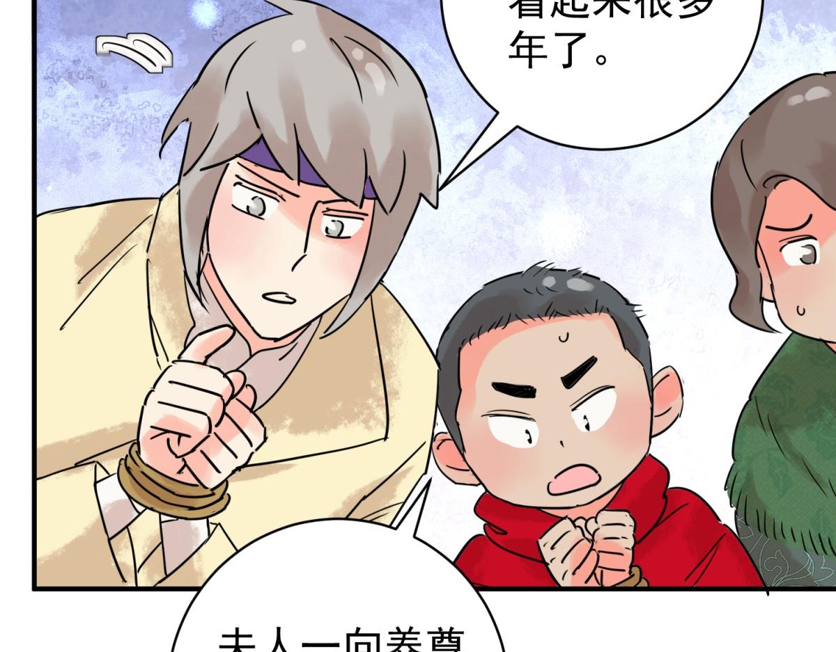 第210话 土匪母女（二十）(1/2)-第212话