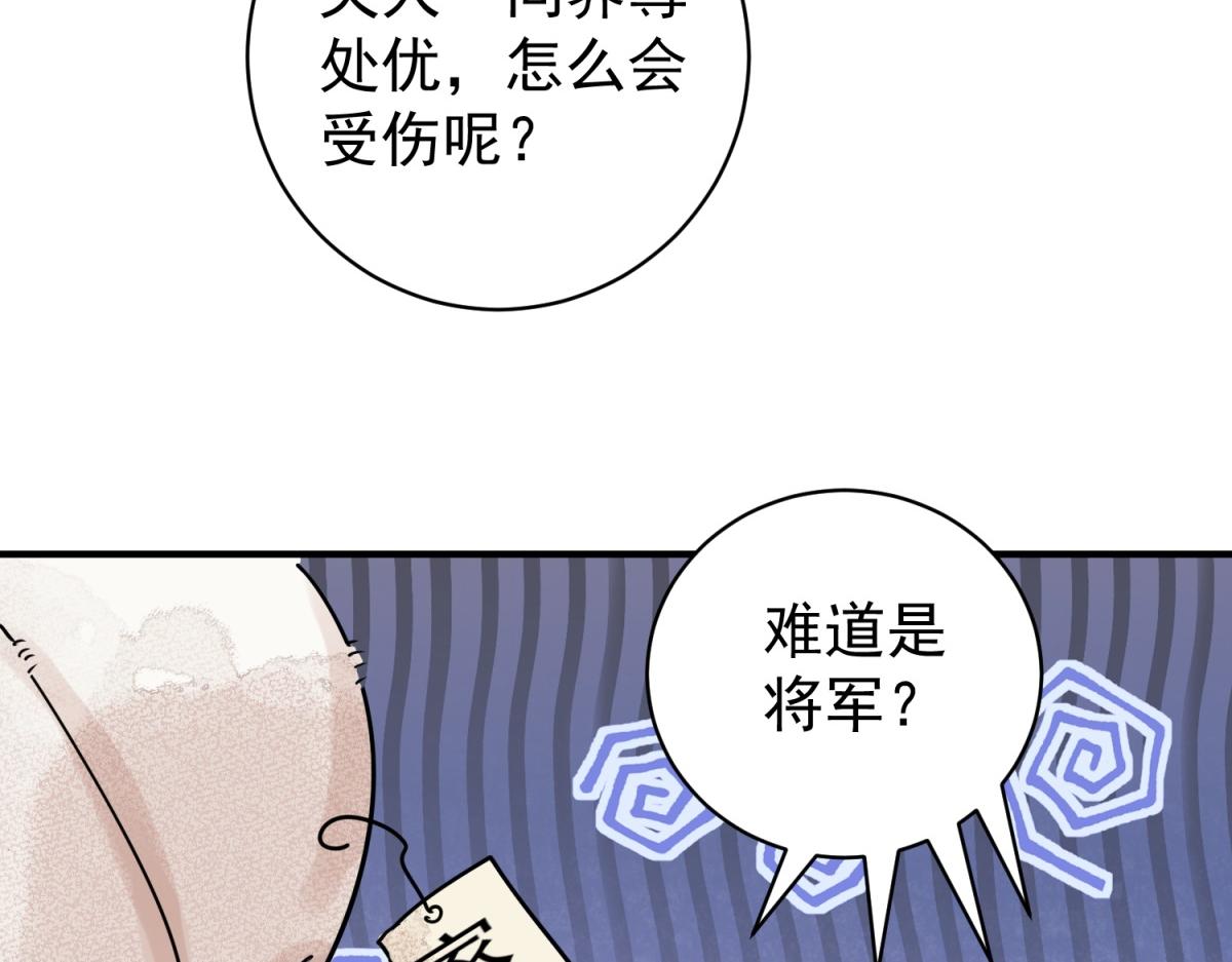 第210话 土匪母女（二十）(1/2)-第212话