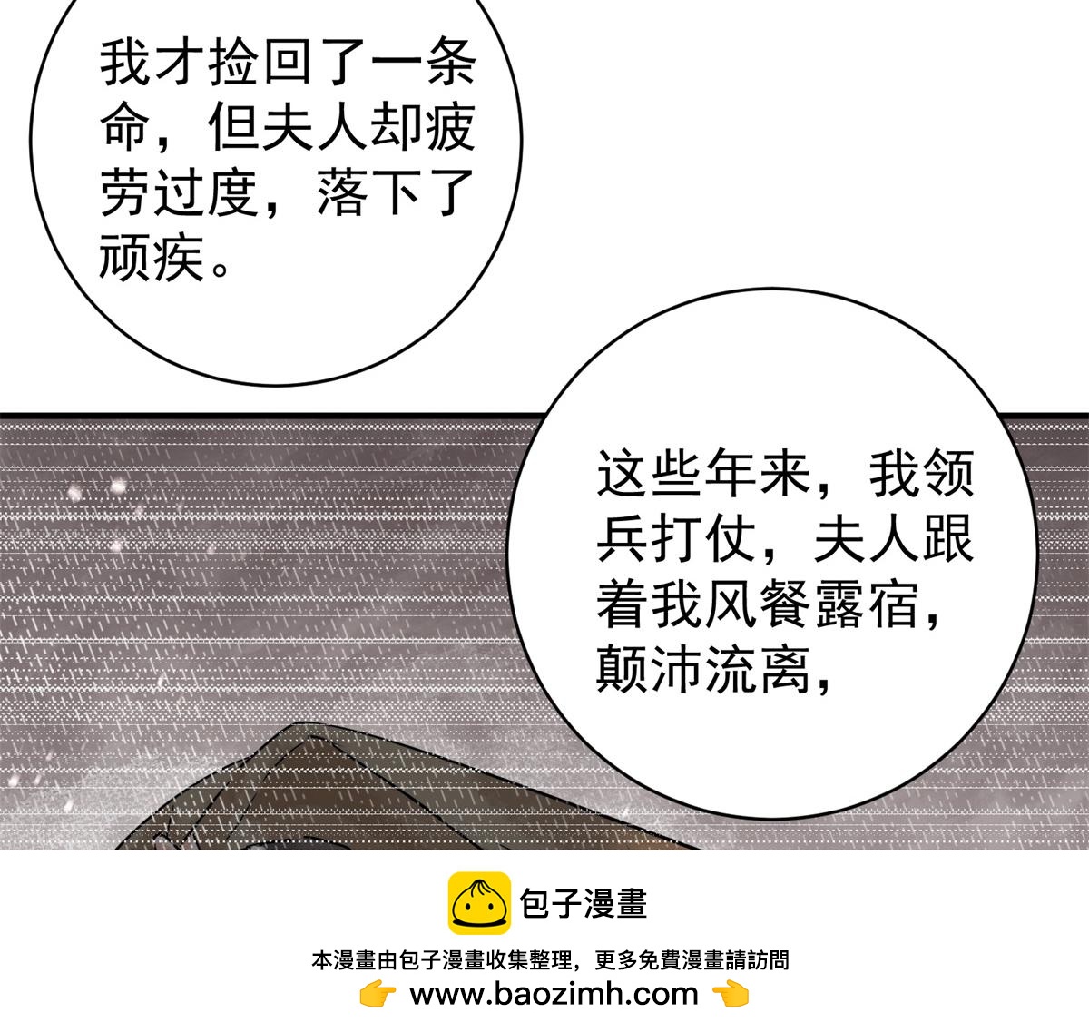 第210话 土匪母女（二十）(1/2)-第212话