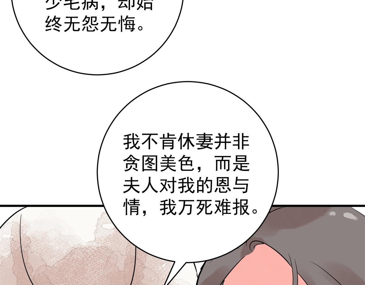 雪山·草地·傳說少年登巴的故事 - 第210話 土匪母女（二十）(2/2) - 6