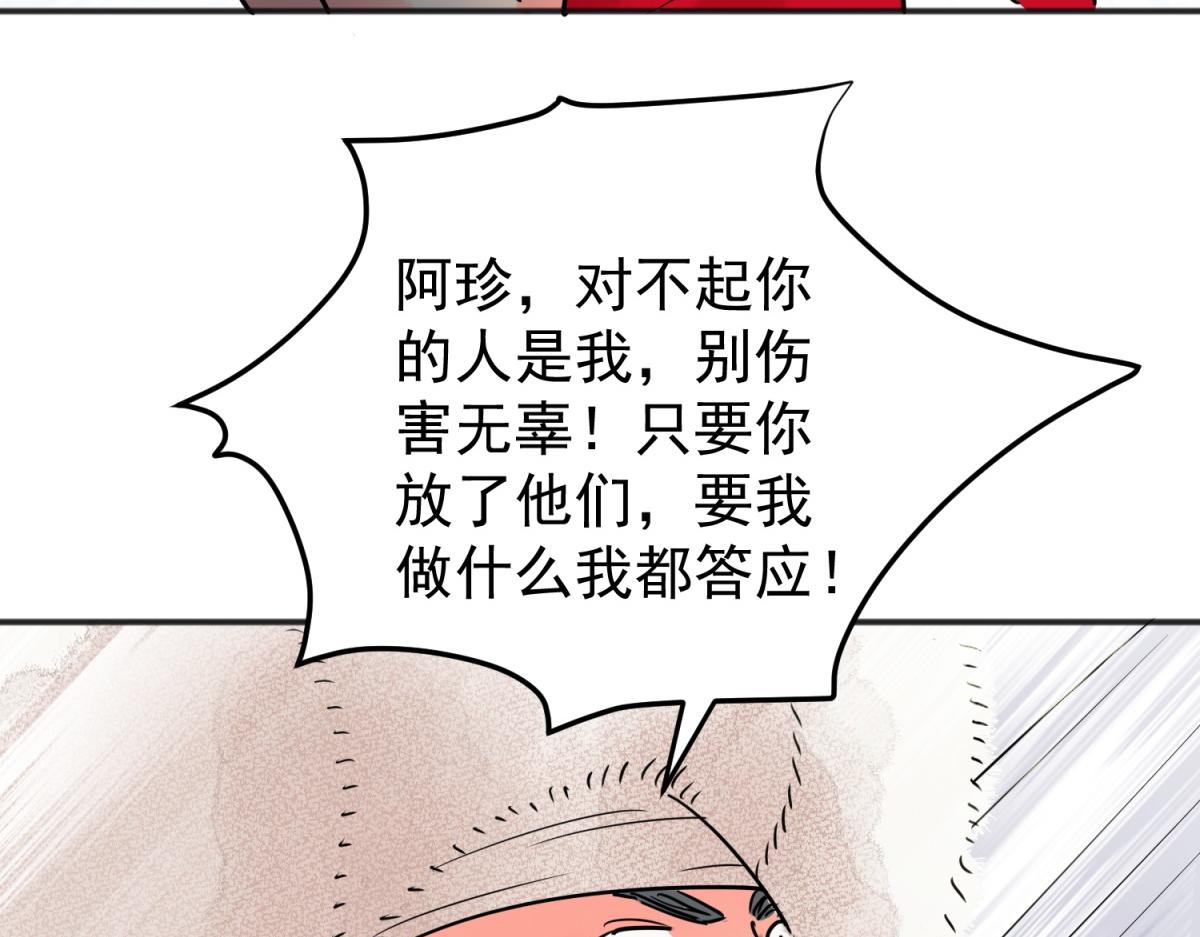 第210话 土匪母女（二十）(1/2)-第212话