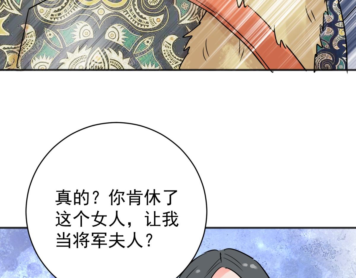 第210话 土匪母女（二十）(1/2)-第212话