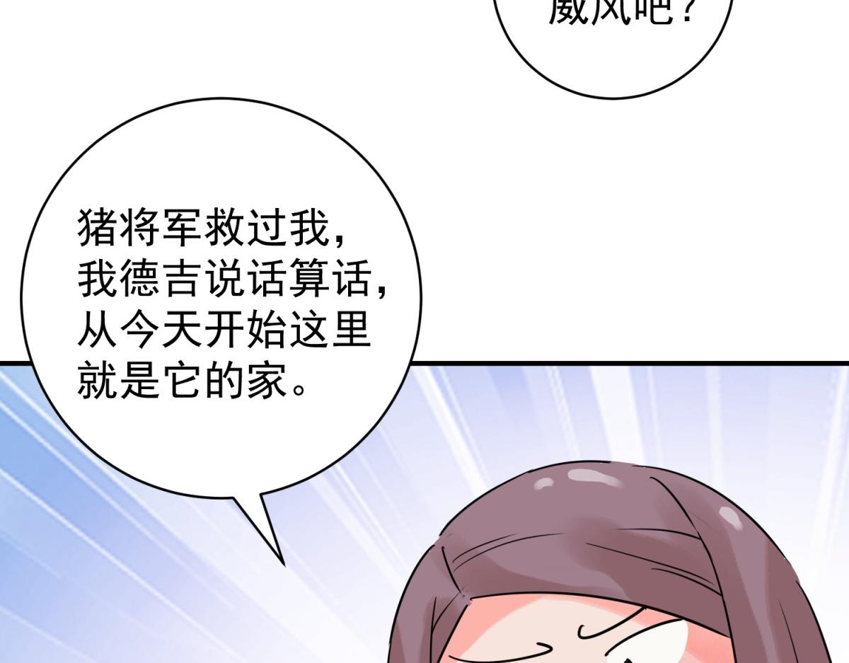 第212话 土匪母女（二十二）(1/2)-第214话