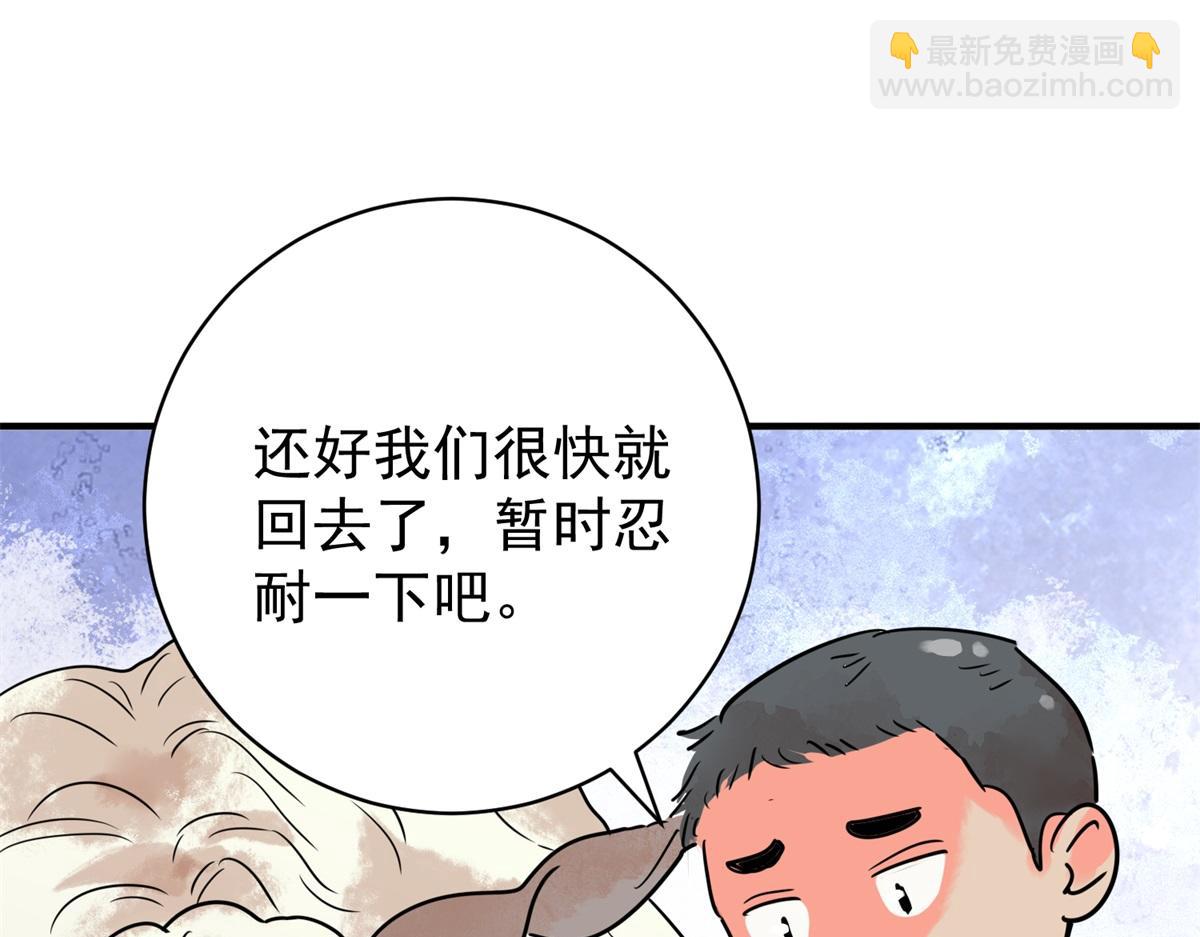 第212话 土匪母女（二十二）(1/2)-第214话