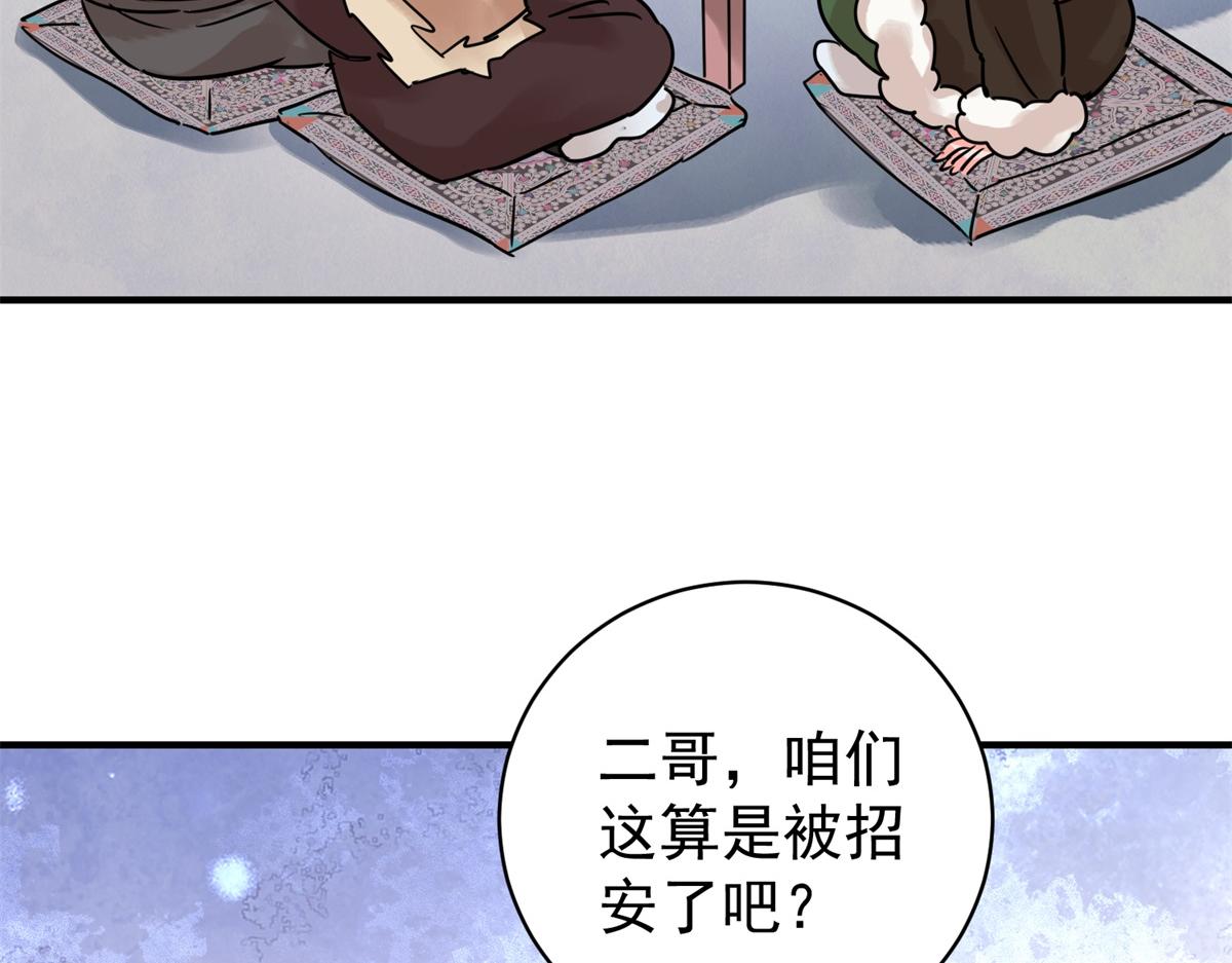 第212话 土匪母女（二十二）(1/2)-第214话