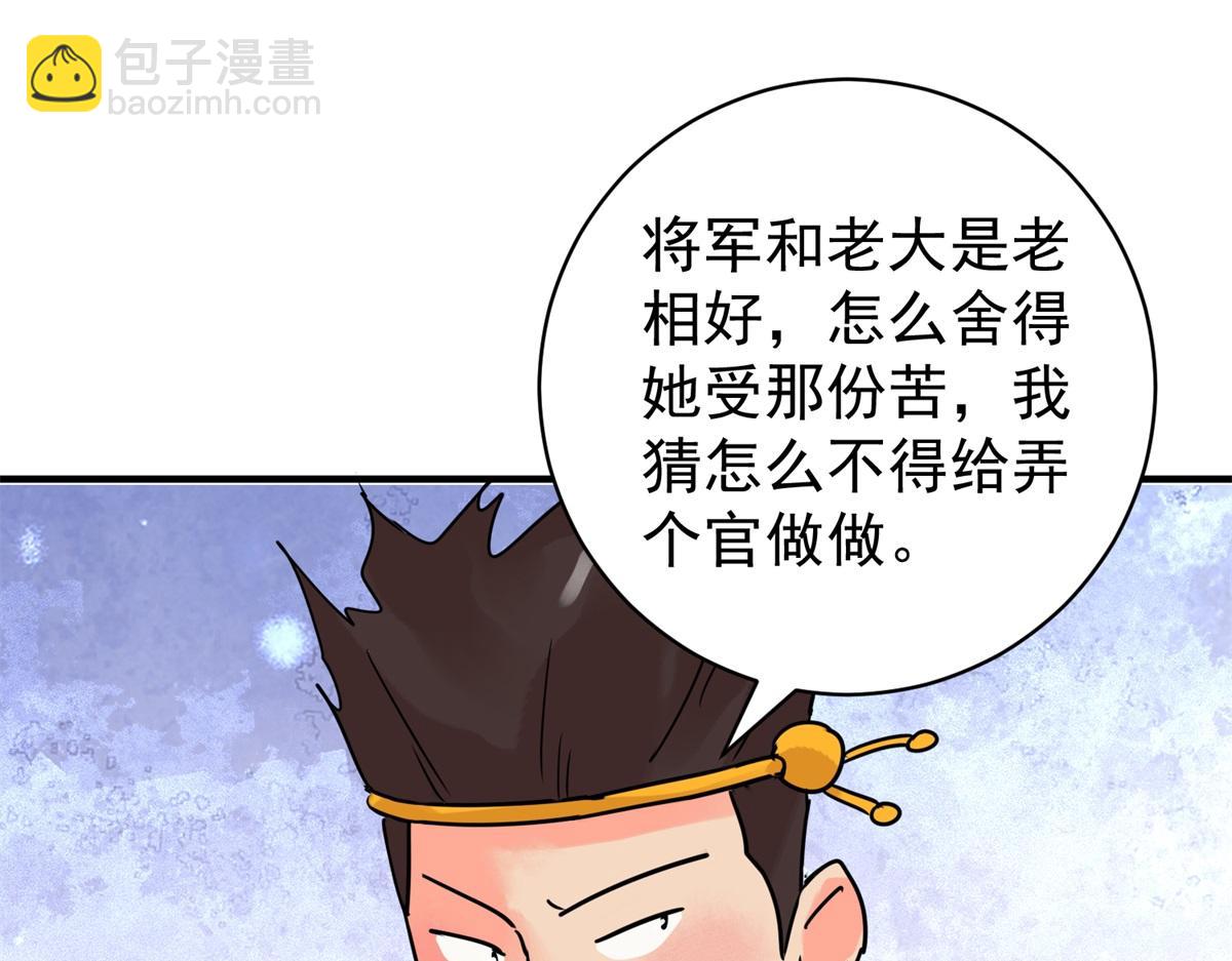 第212话 土匪母女（二十二）(1/2)-第214话