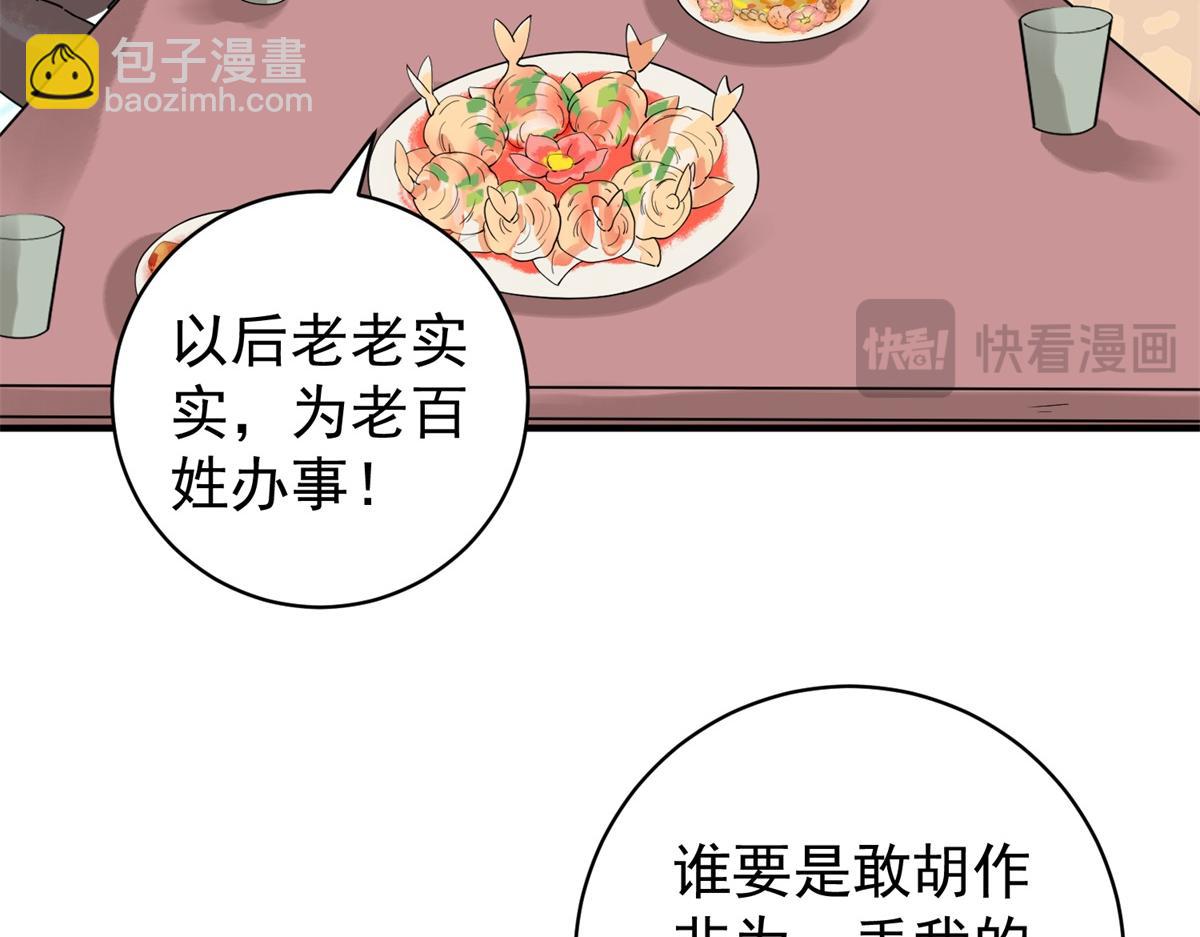 第212话 土匪母女（二十二）(1/2)-第214话