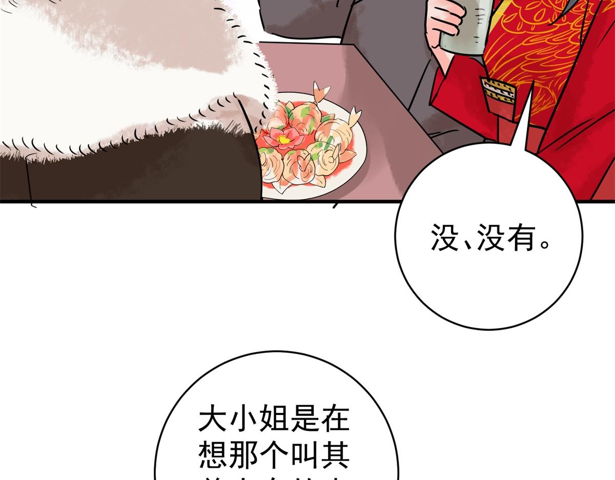 第212话 土匪母女（二十二）(1/2)-第214话