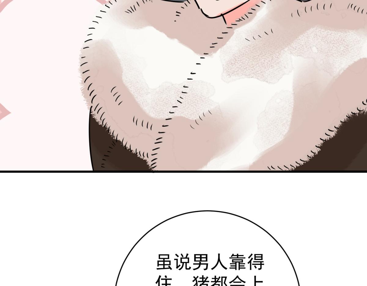 第212话 土匪母女（二十二）(1/2)-第214话