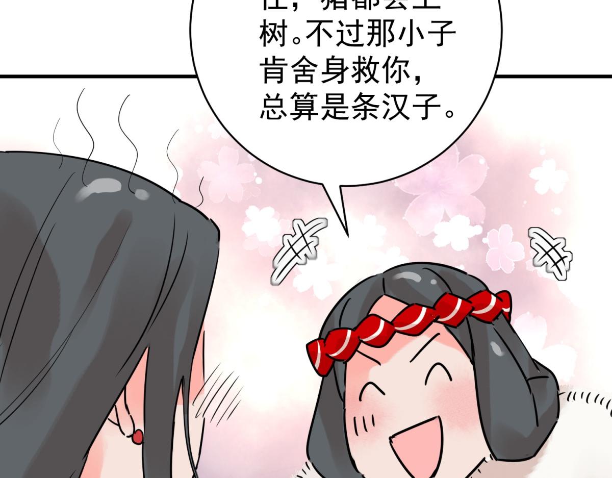 第212话 土匪母女（二十二）(1/2)-第214话