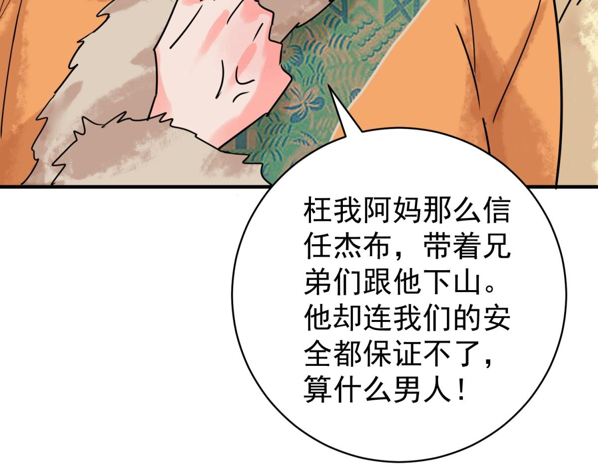 第214话 铲除恶虎（一）(1/2)-第216话