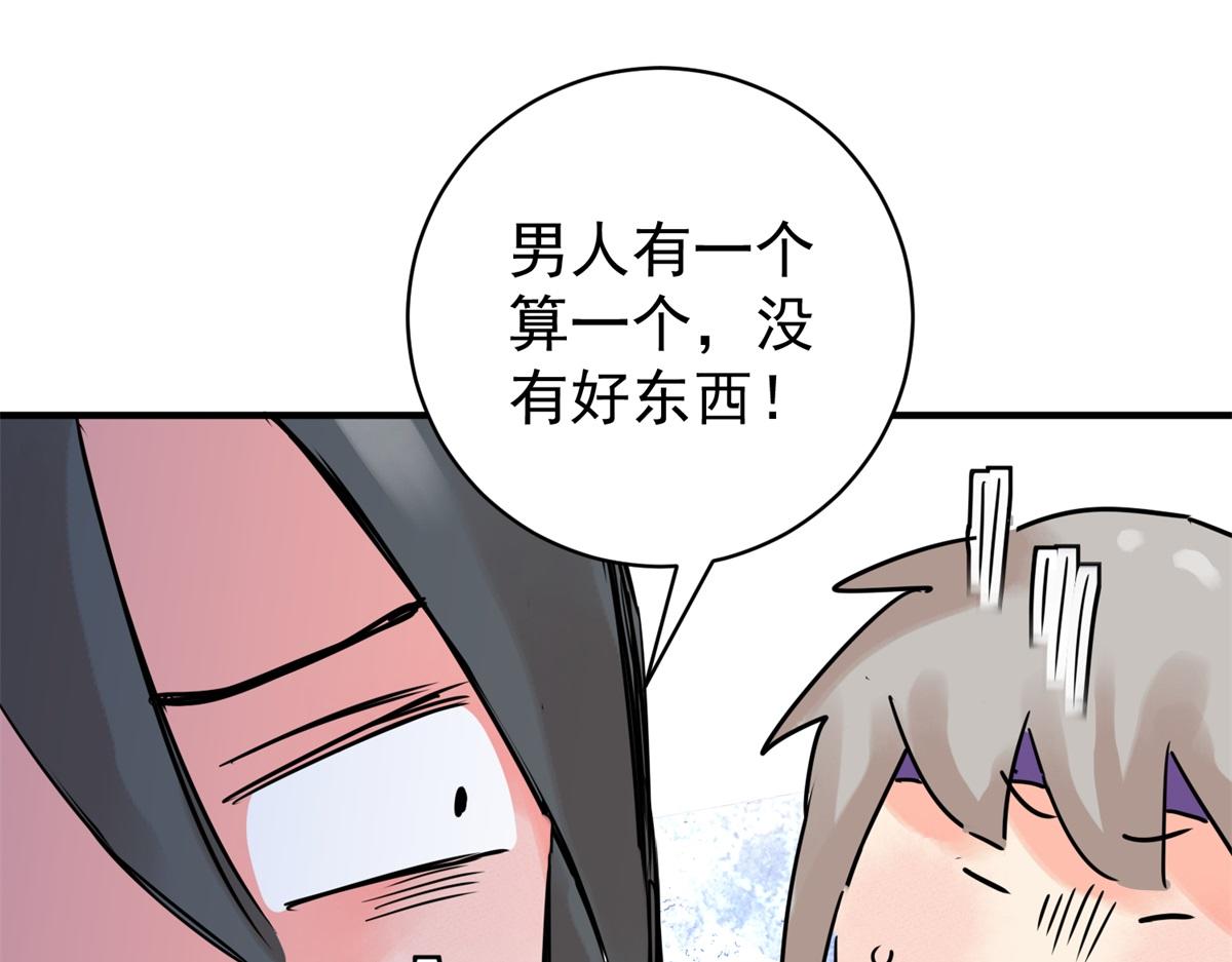 第214话 铲除恶虎（一）(1/2)-第216话