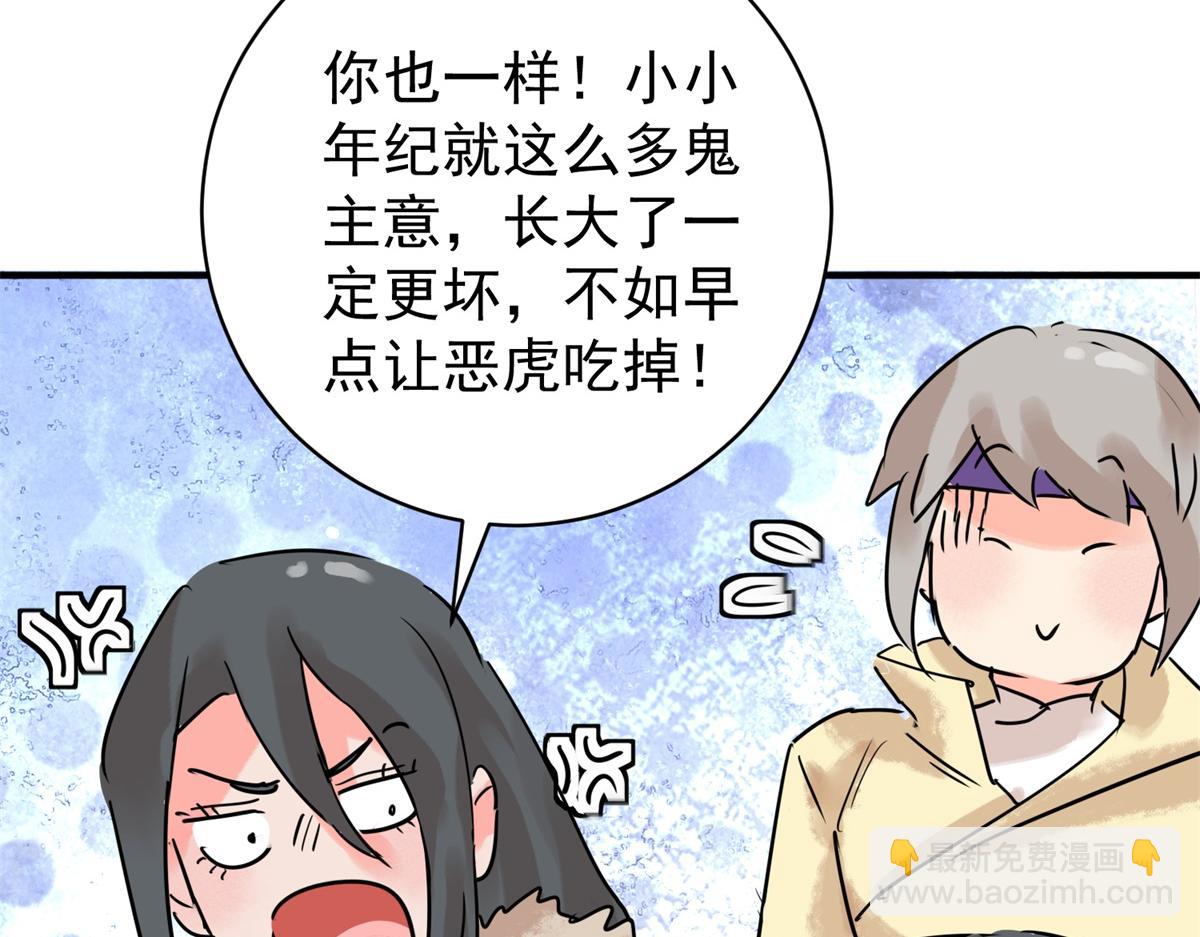 第214话 铲除恶虎（一）(1/2)-第216话