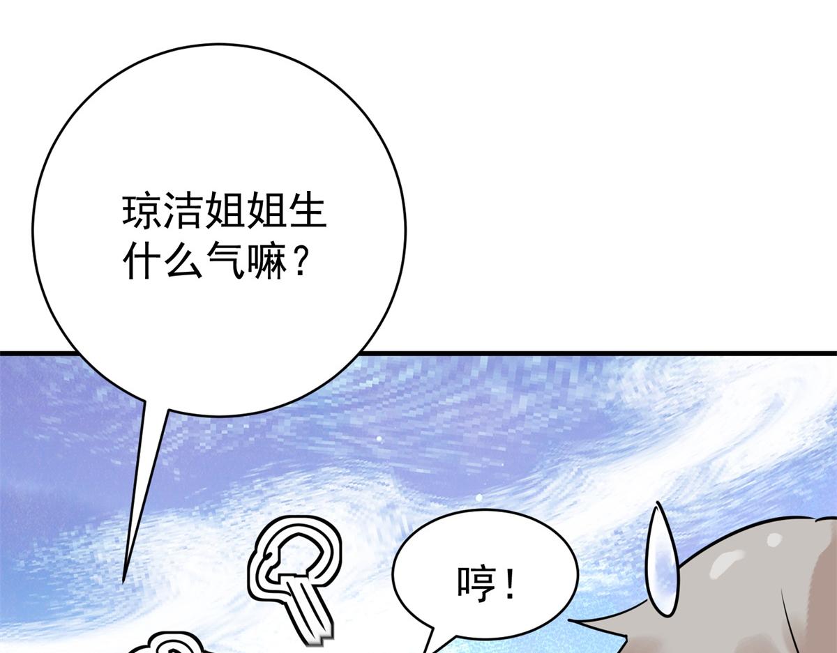 第214话 铲除恶虎（一）(1/2)-第216话