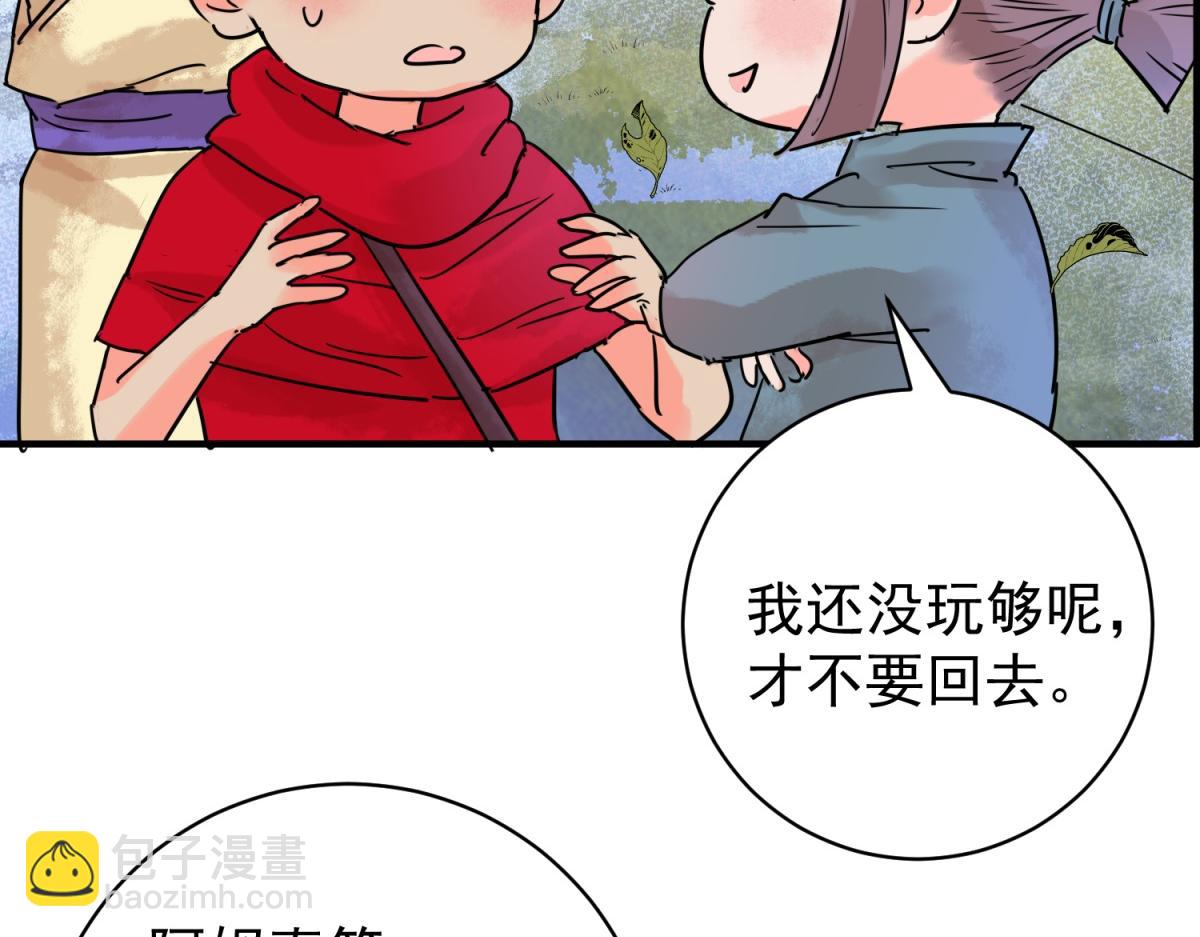 第214话 铲除恶虎（一）(1/2)-第216话