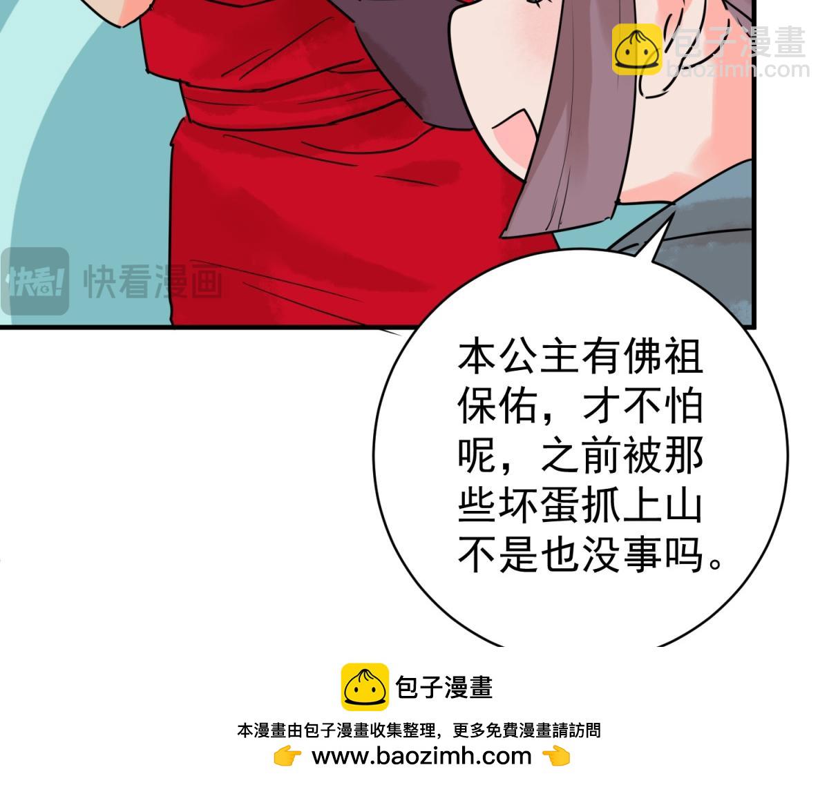 第214话 铲除恶虎（一）(1/2)-第216话
