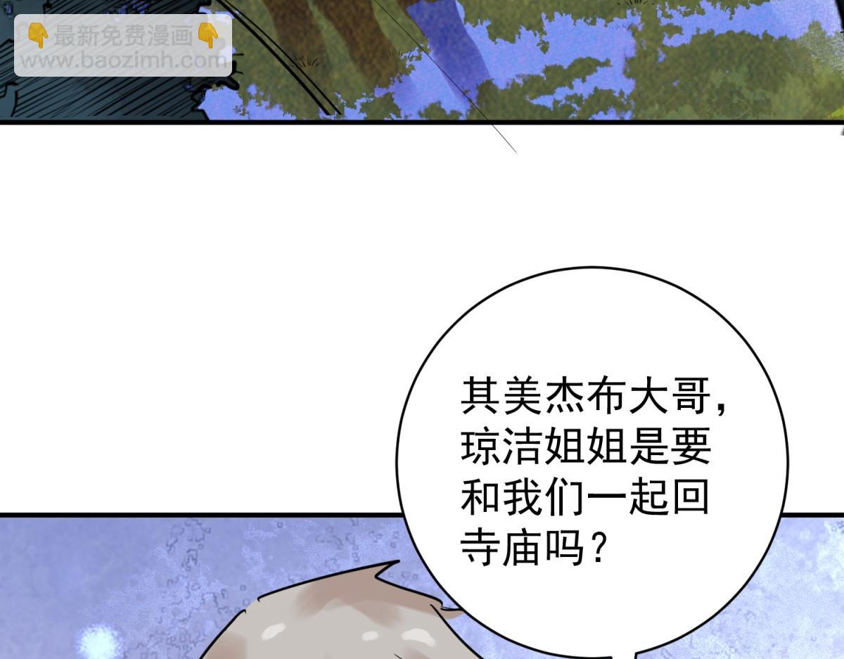 第214话 铲除恶虎（一）(1/2)-第216话