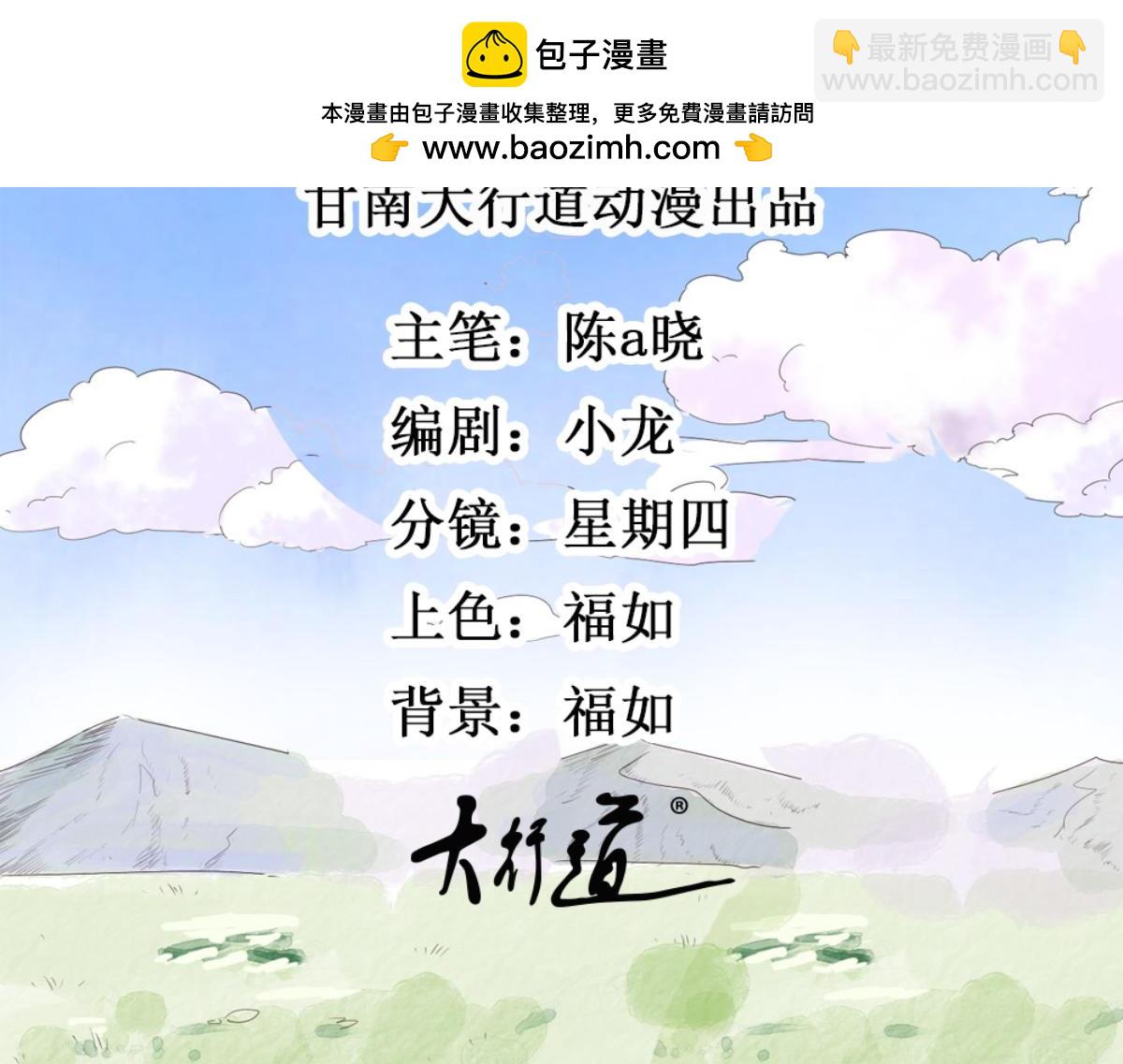 第216话 铲除恶虎（三）(1/2)-第218话