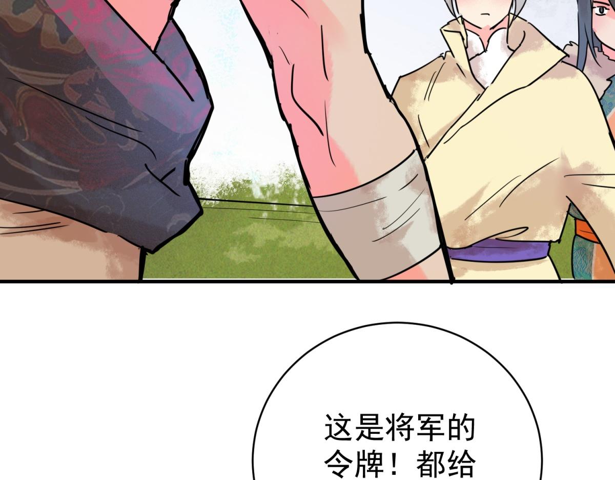 第216话 铲除恶虎（三）(1/2)-第218话