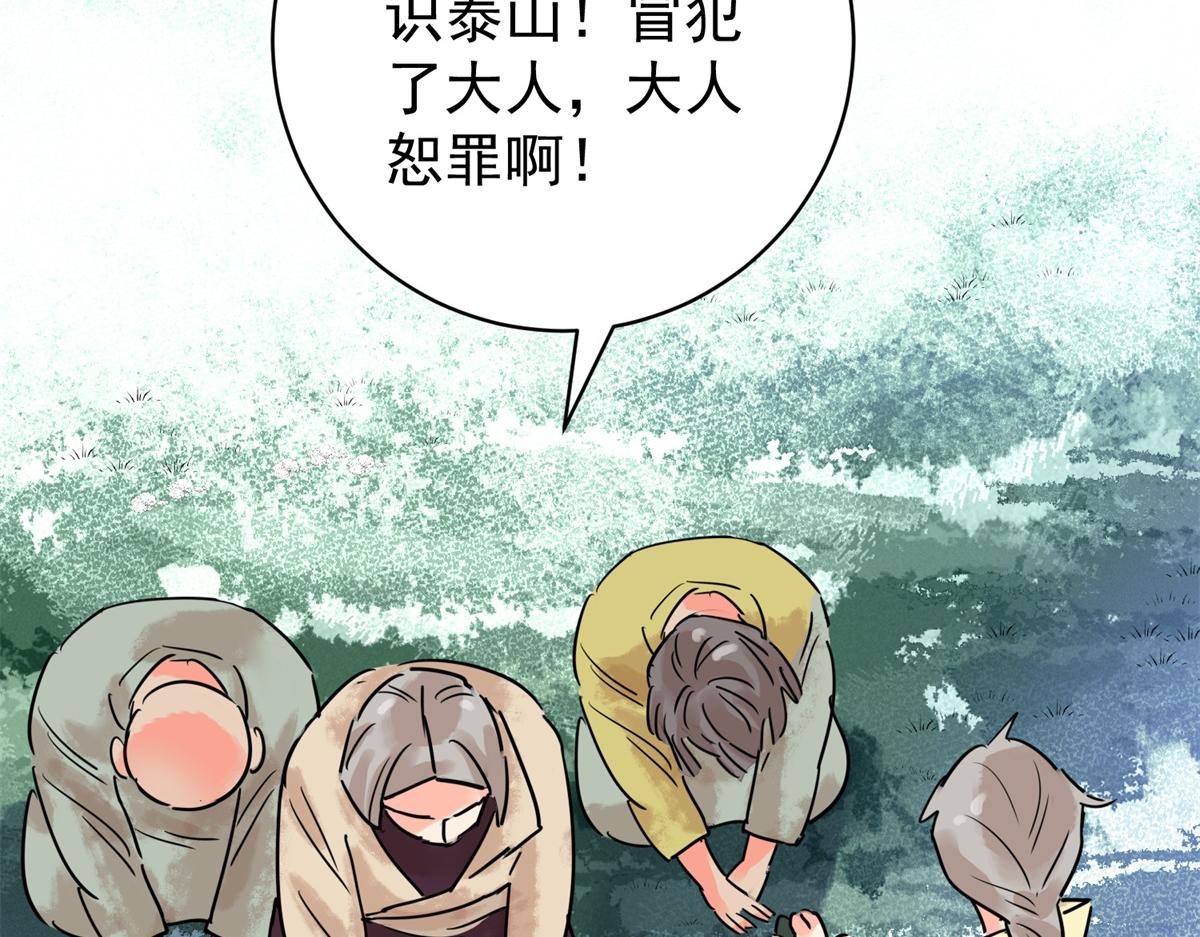 第216话 铲除恶虎（三）(1/2)-第218话