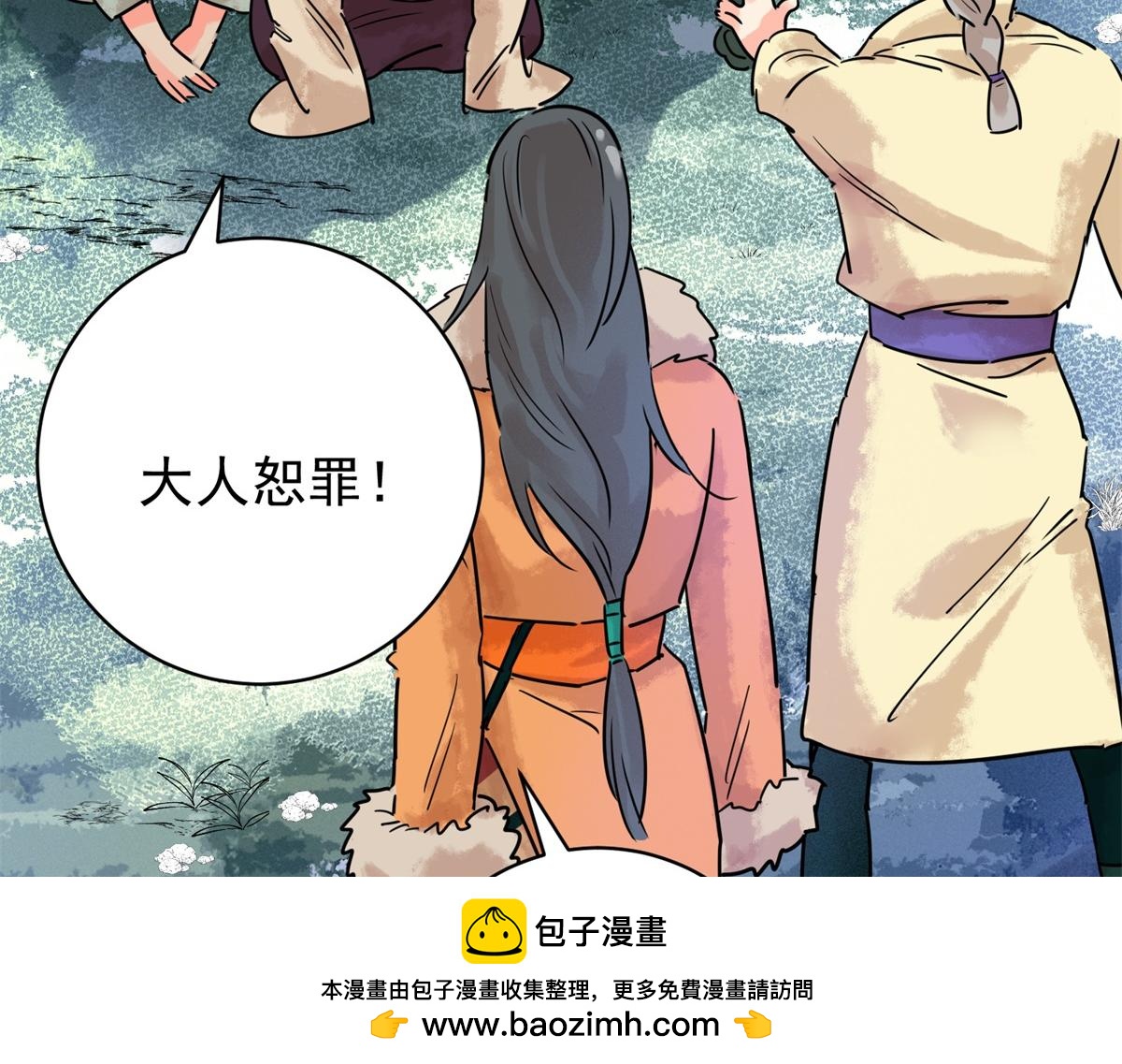 第216话 铲除恶虎（三）(1/2)-第218话