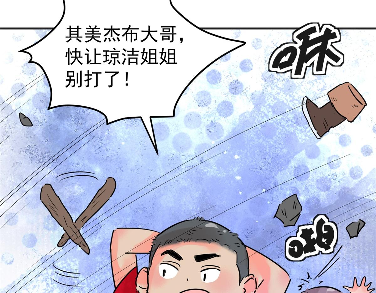 第216话 铲除恶虎（三）(1/2)-第218话