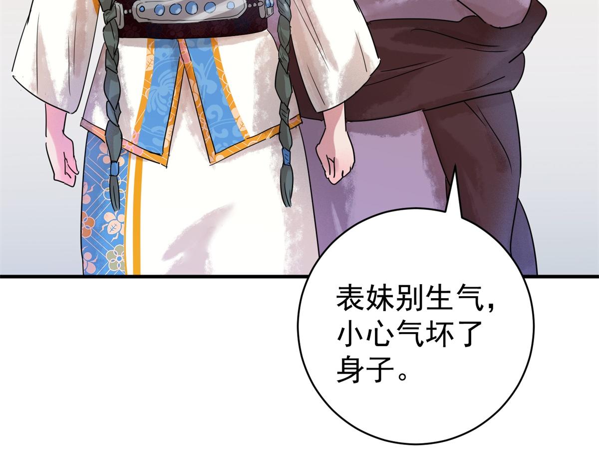 第218话 铲除恶虎（五）(1/2)-第220话