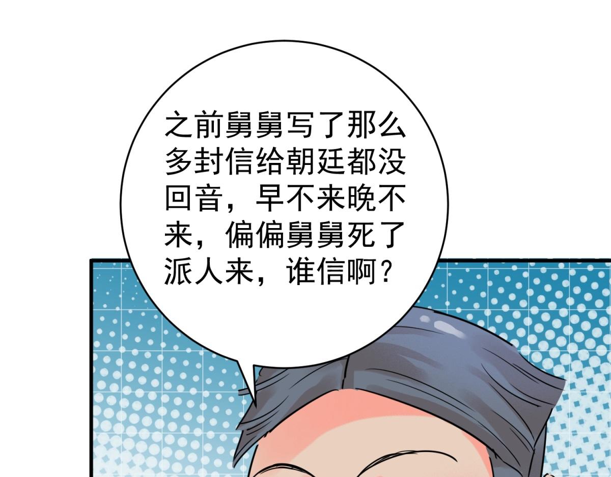 第218话 铲除恶虎（五）(1/2)-第220话