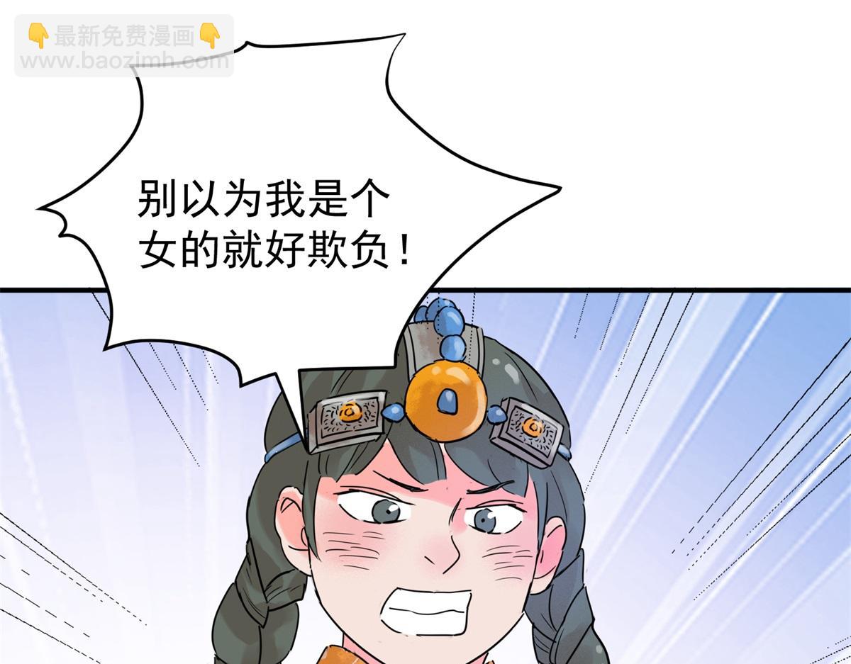 第218话 铲除恶虎（五）(1/2)-第220话